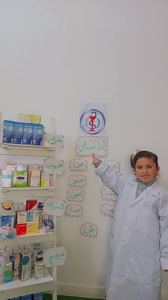 روضة المزرعة للفكر و الابداع slide 8