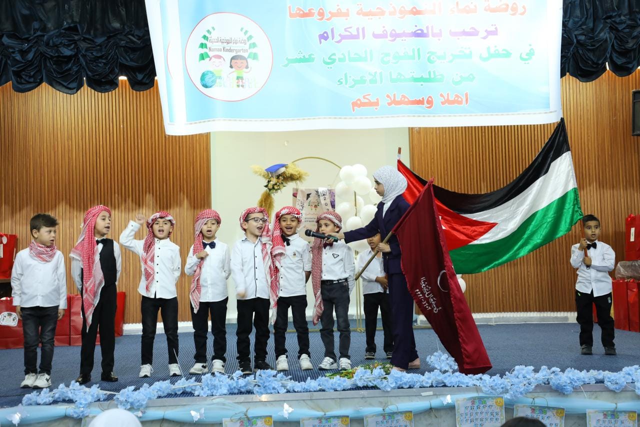 روضة النماء slide 6