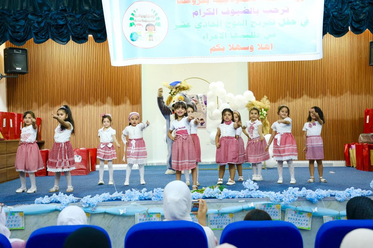 روضة النماء slide 9