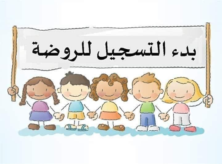 روضة الطفل الموهوب slide 2