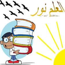 روضة ابن بطوطة slide 1