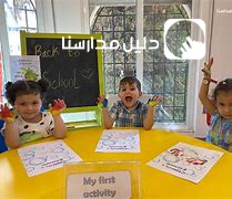 روضة أفضل الرعاية والمشاركة slide 4