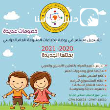 روضة الذكاءات المتنوعة slide 4