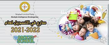 روضة الذكاءات المتنوعة slide 3