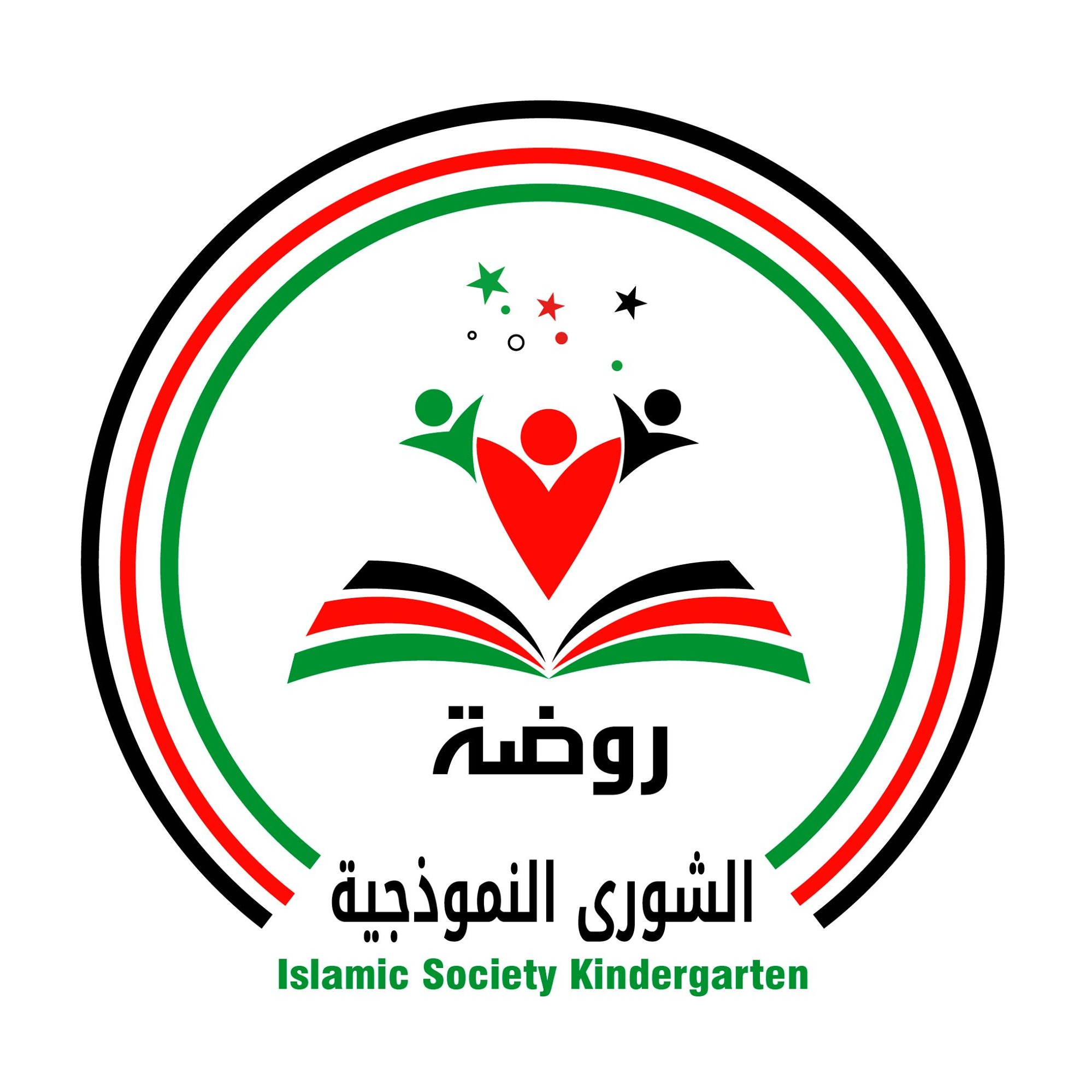 روضة الشورى التربوية slide 4