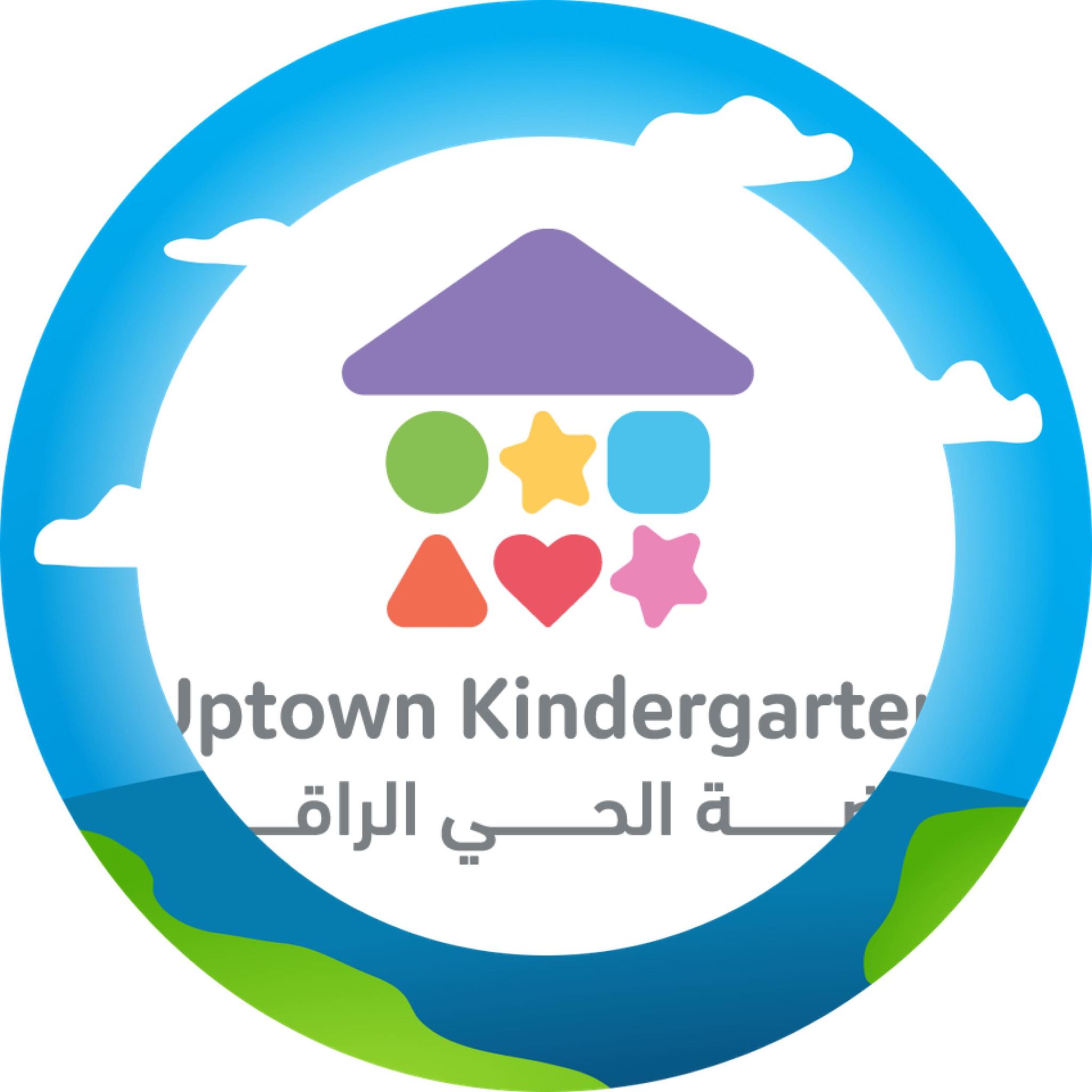 روضة الحي الراقي slide 1
