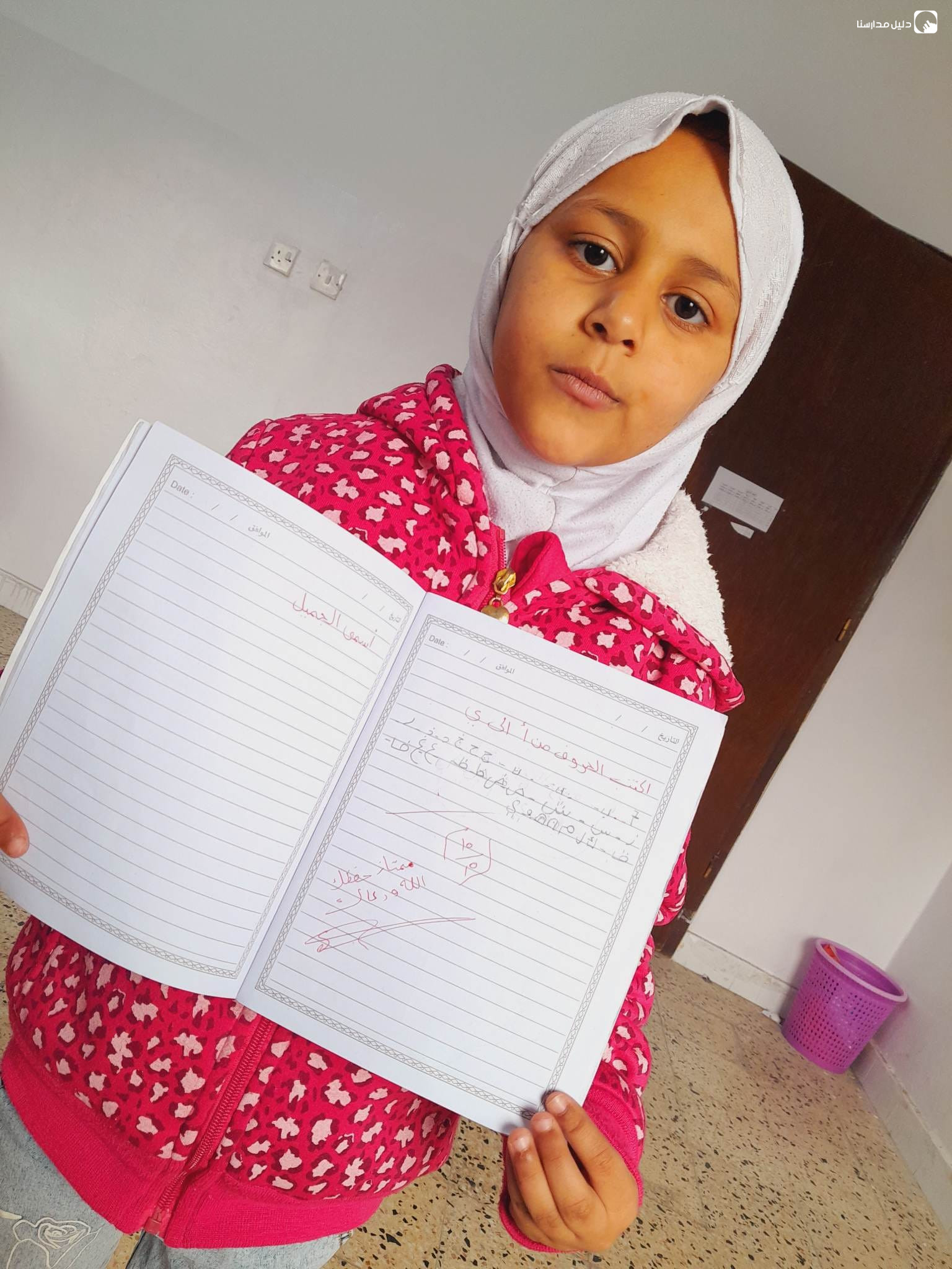 روضة النجم الساطع slide 5