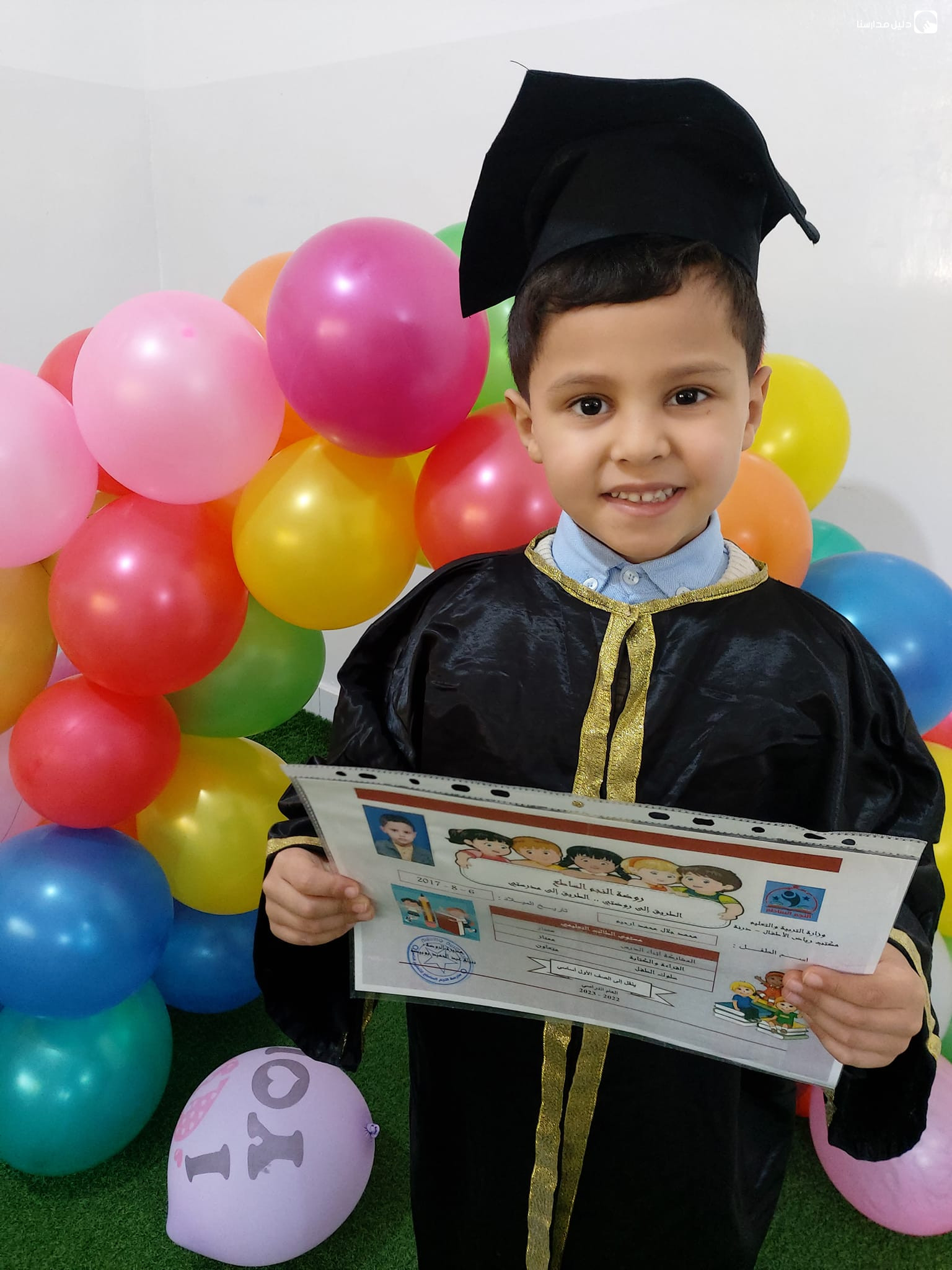 روضة النجم الساطع slide 11
