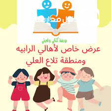 روضة كتابي ولعبتي slide 2