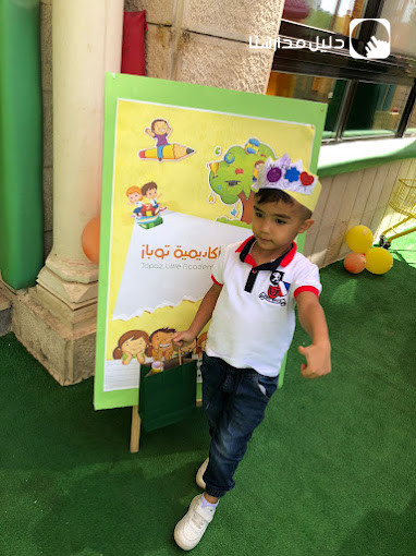 اكاديمية توباز slide 2