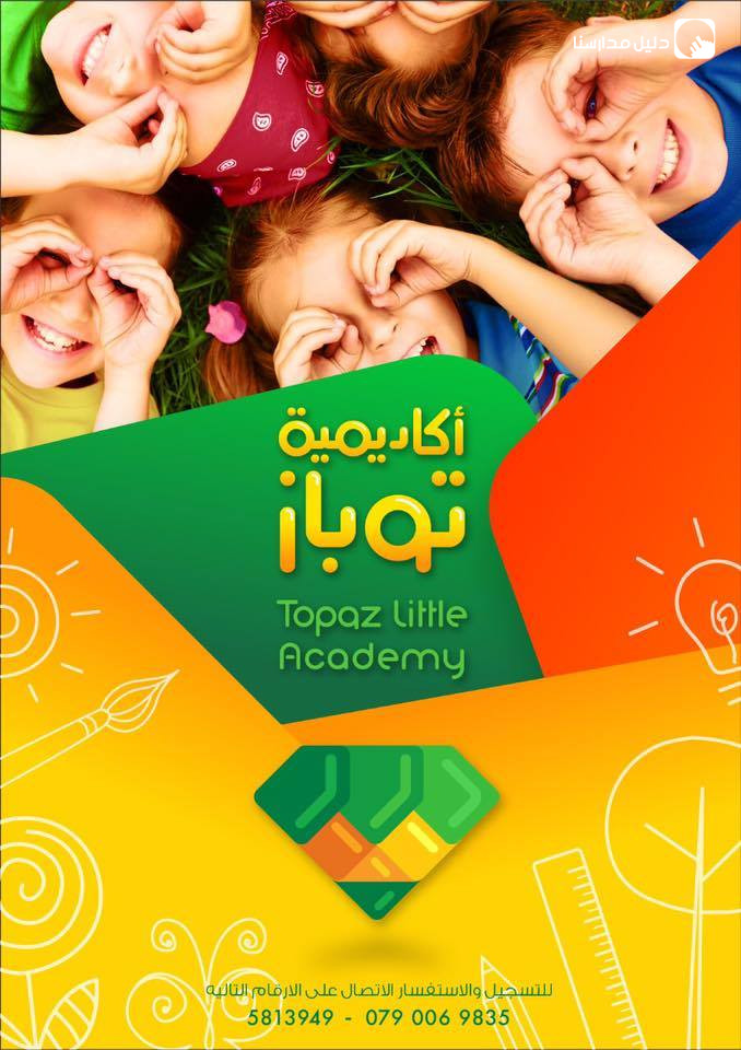 اكاديمية توباز slide 3