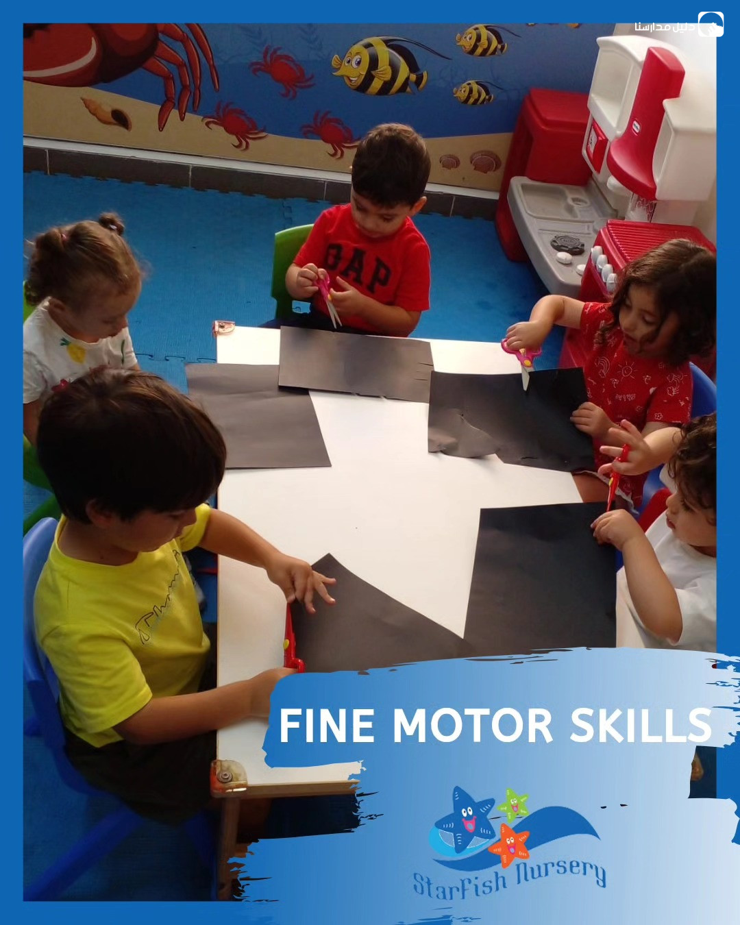 حضانة نجم البحر slide 9
