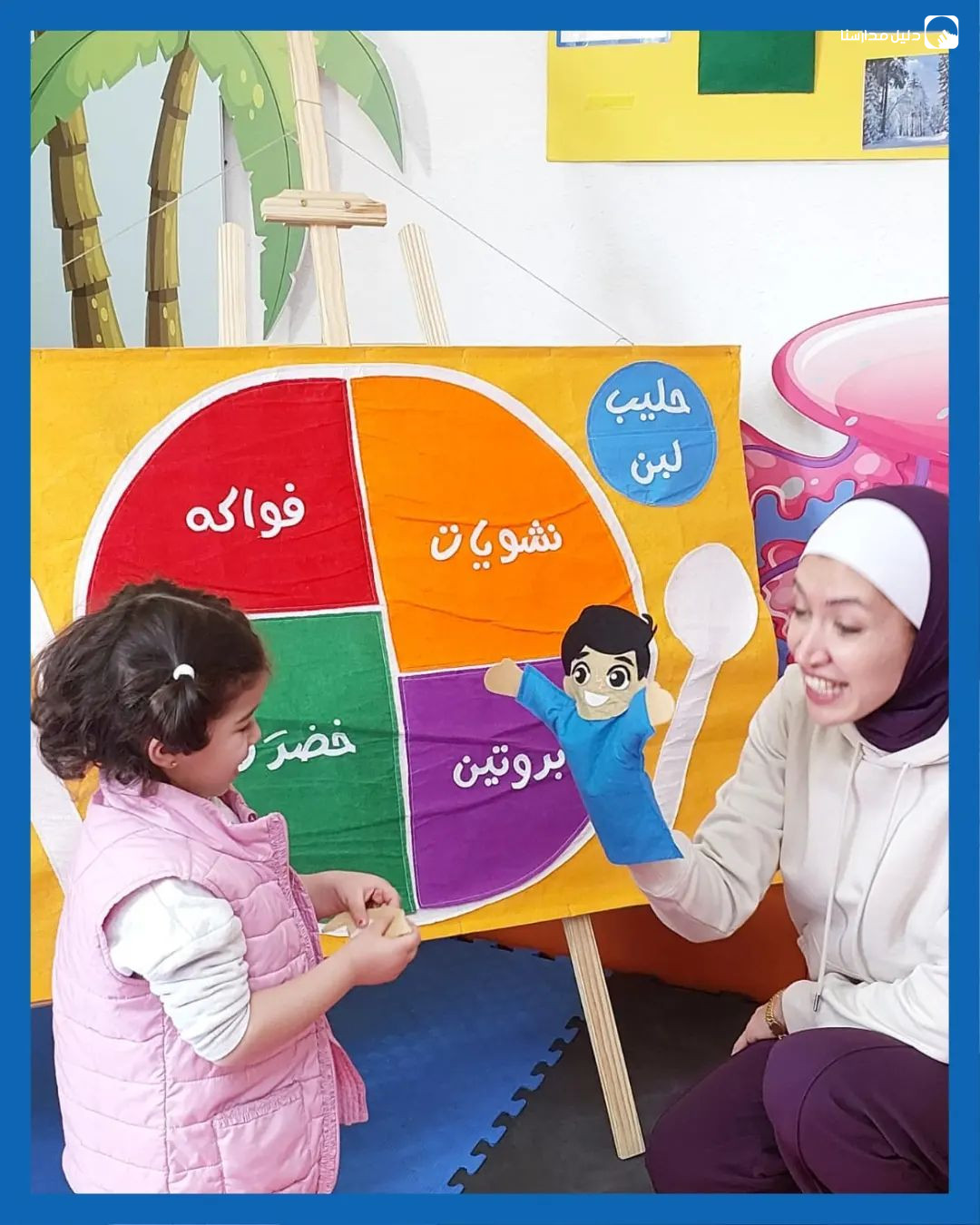 حضانة نجم البحر slide 7