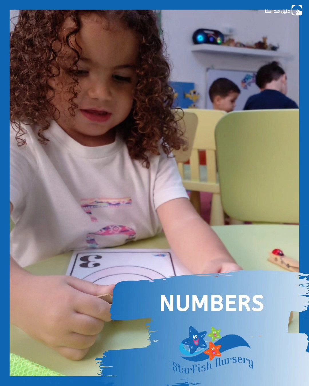 حضانة نجم البحر slide 10