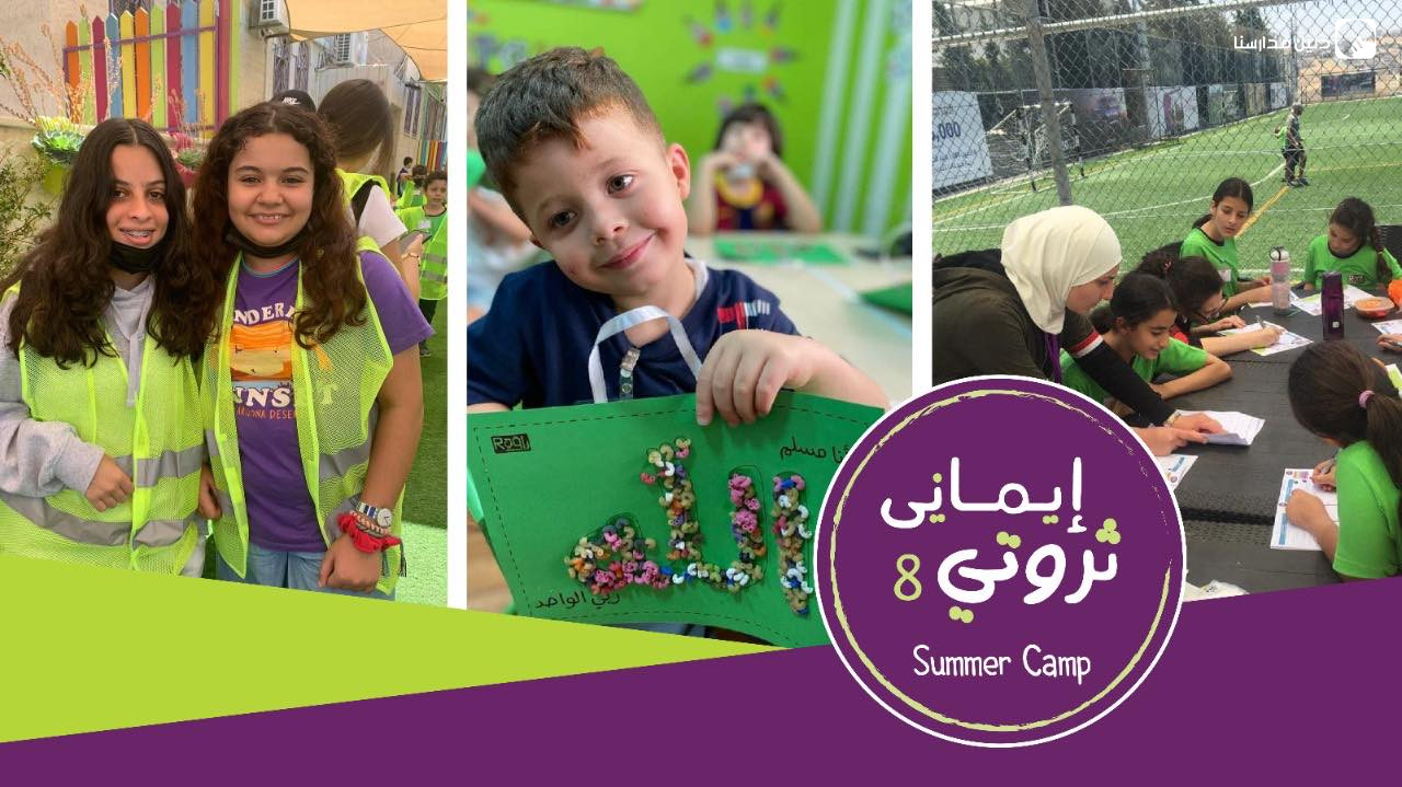 روضة راقي slide 2