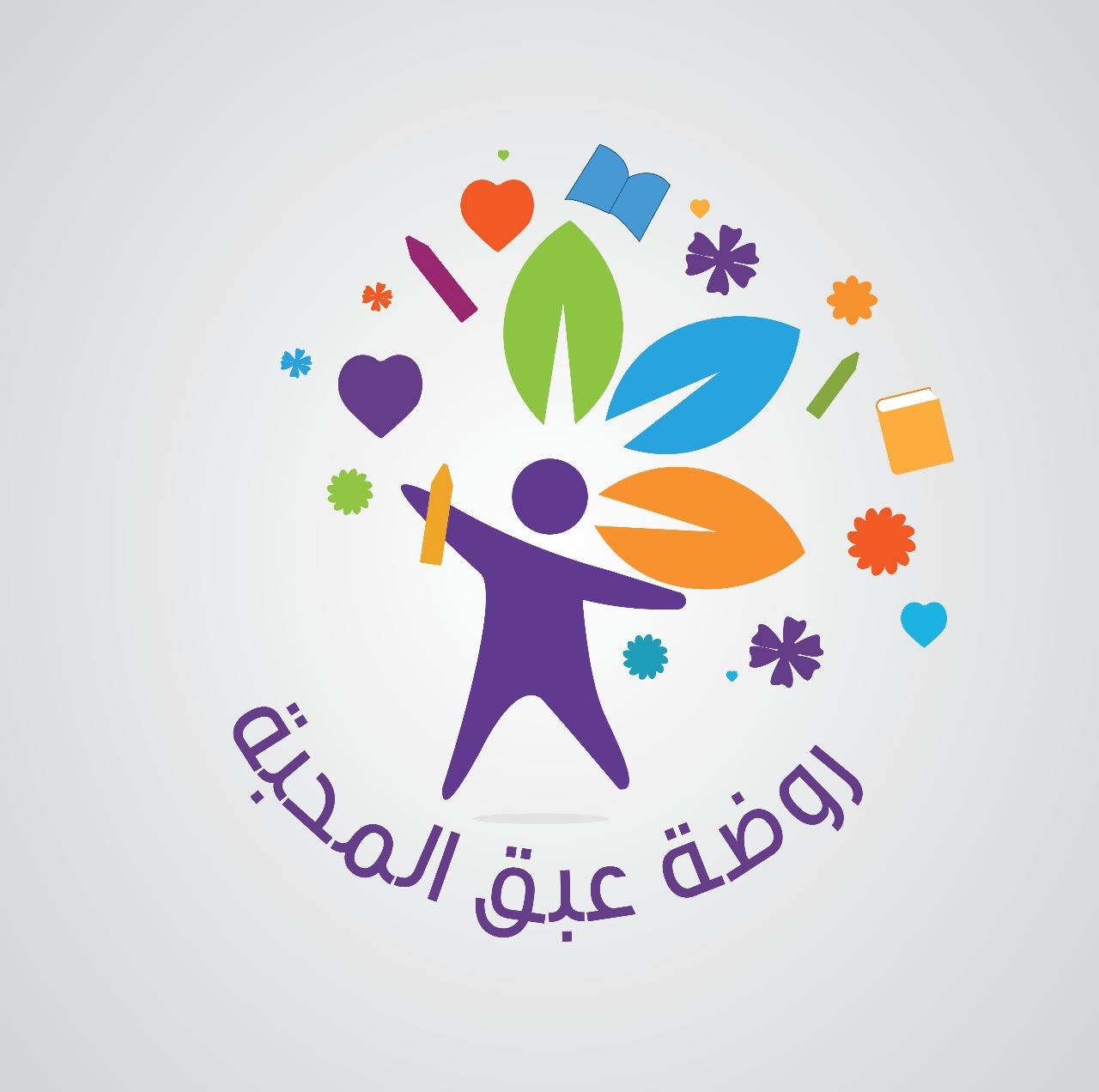 روضة عبق المحبة slide 1