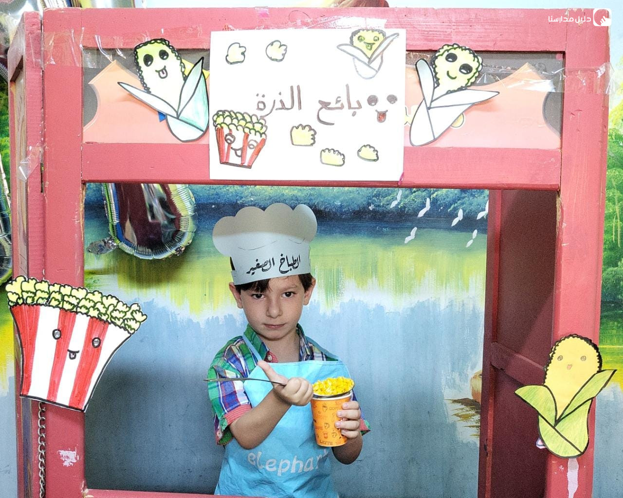 روضة وحضانة البستان slide 3