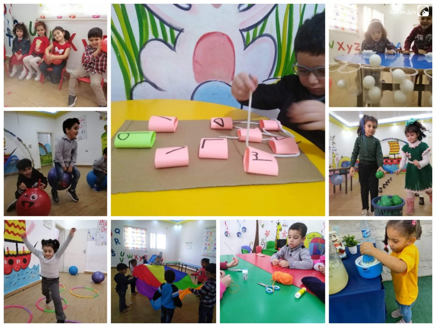 روضة الاتجاهات الحديثة slide 5