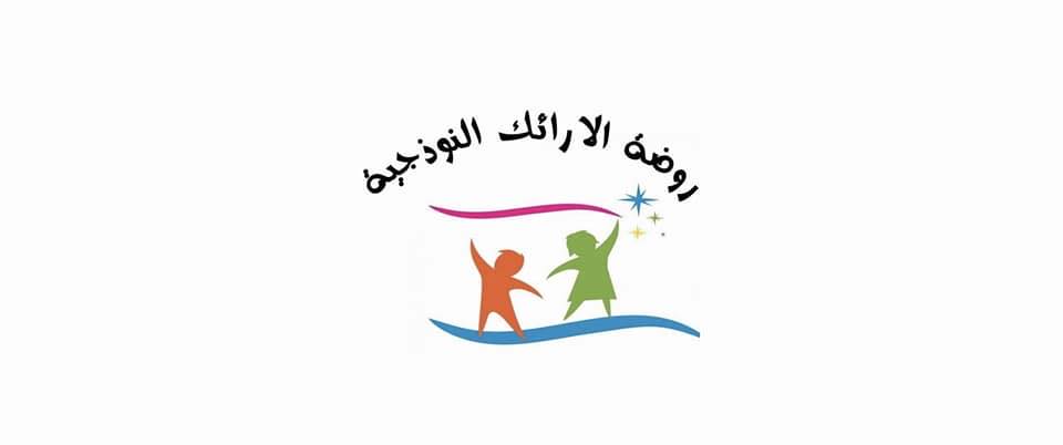 روضة الارائك النموذجية slide 1