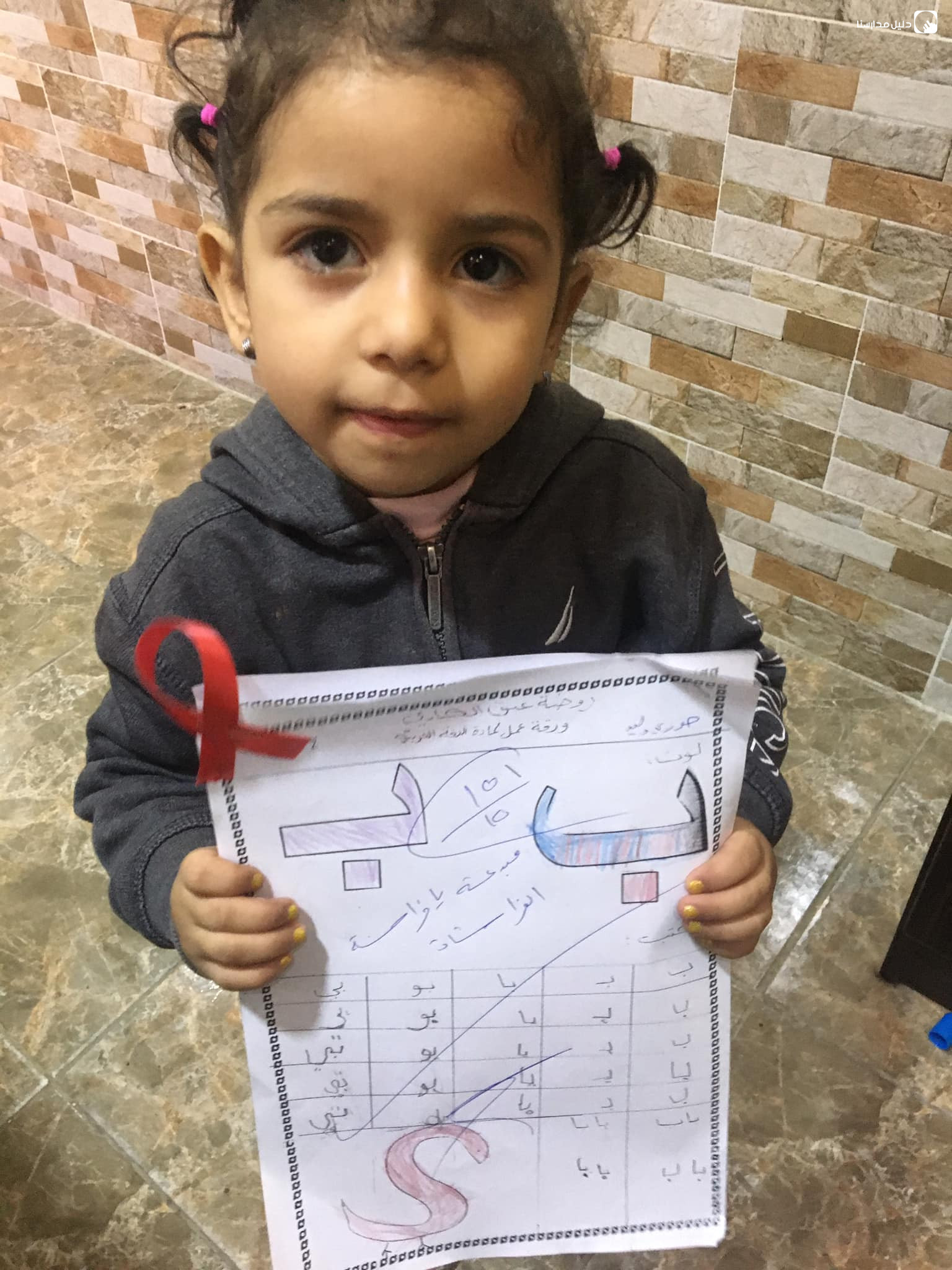 روضة عبق كادي النموذجية slide 2