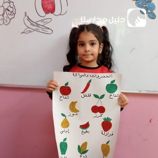 روضة قلوب الرحمة slide 9