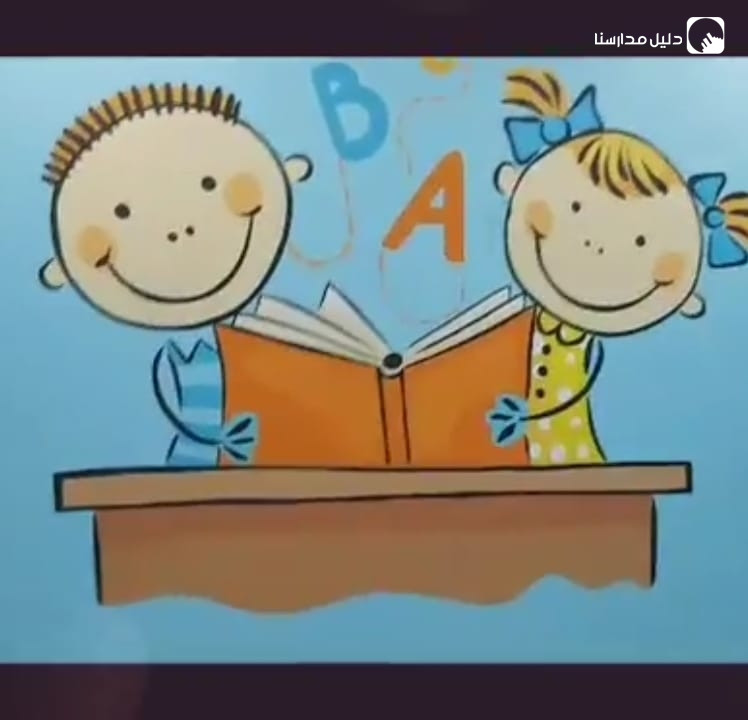 روضة سمير الجديدة slide 2
