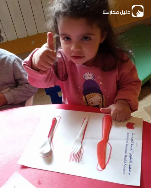 اكاديمية الطفولة slide 2