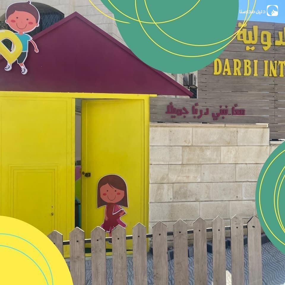 روضة دربي الجميل slide 3
