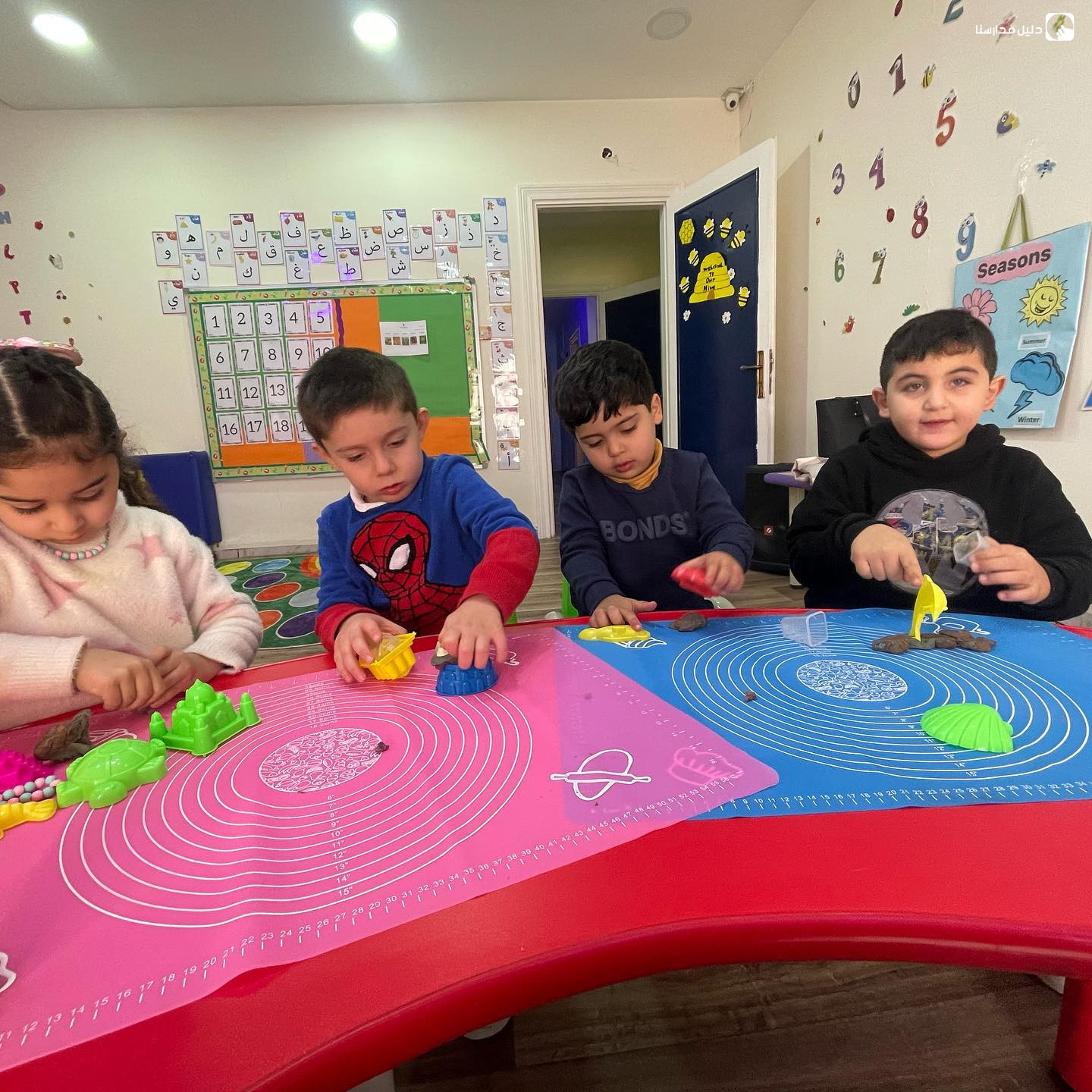 روضة التعلم النشط slide 8