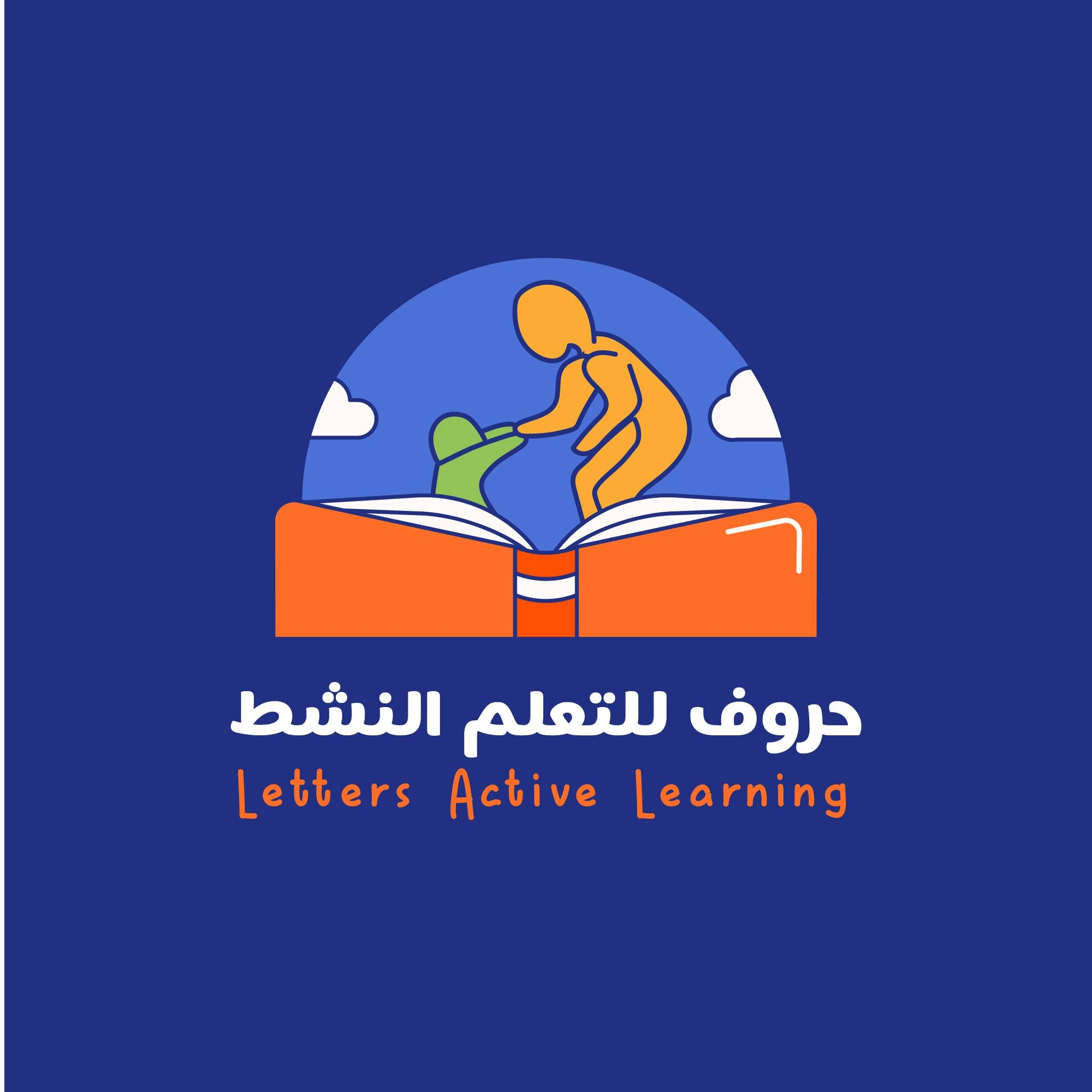 روضة حروف للتعلم النشط slide 1