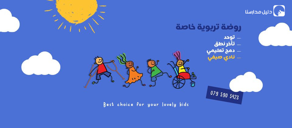 روضة حروف للتعلم النشط slide 2
