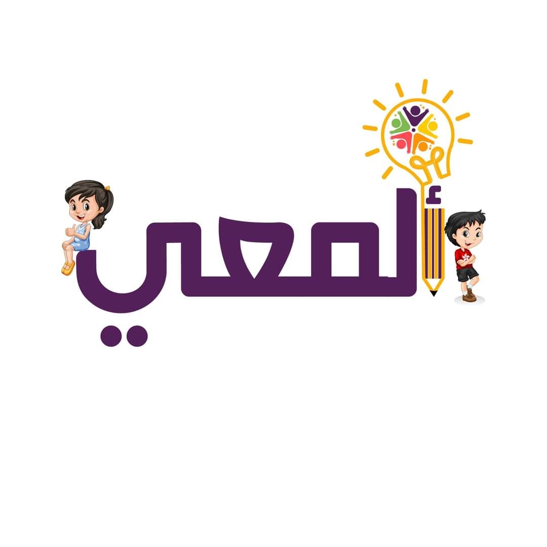 روضة أكاديمية ألمعي slide 1