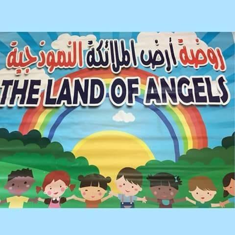 روضة ارض الملائكة slide 1