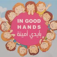 روضة الأنامل الصغيرة slide 1