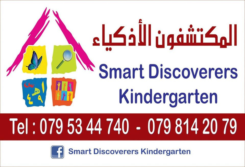 روضة المكتشفون الأذكياء slide 2