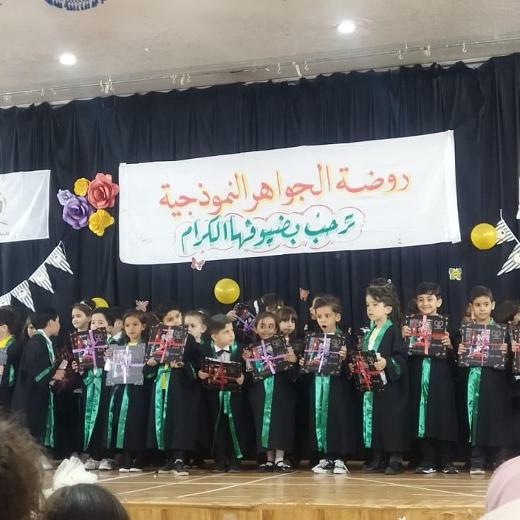 روضة الجواهر النموذجية slide 1