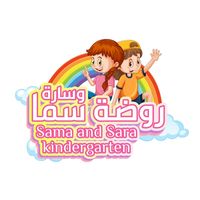 روضة سما وساره slide 1
