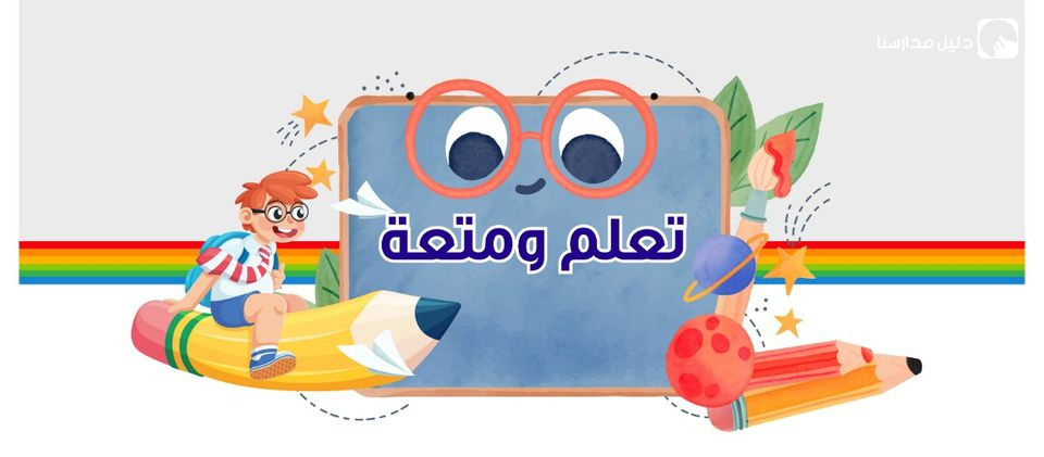 روضة سما وساره slide 2