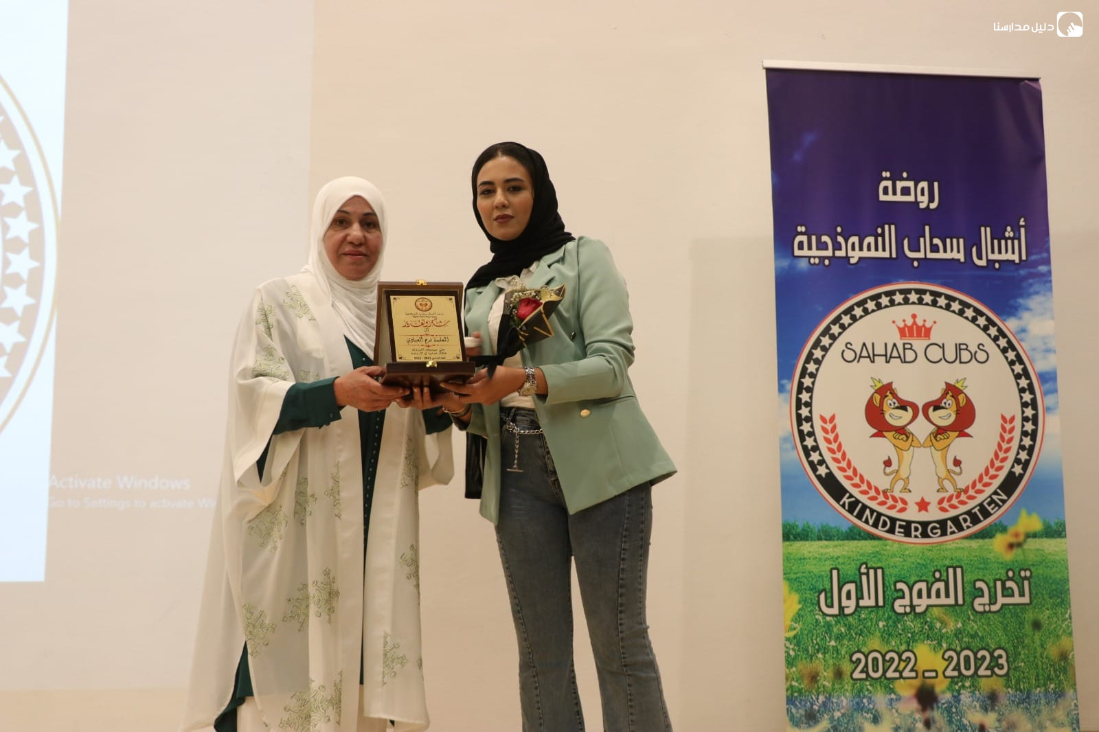 روضة اشبال سحاب slide 2