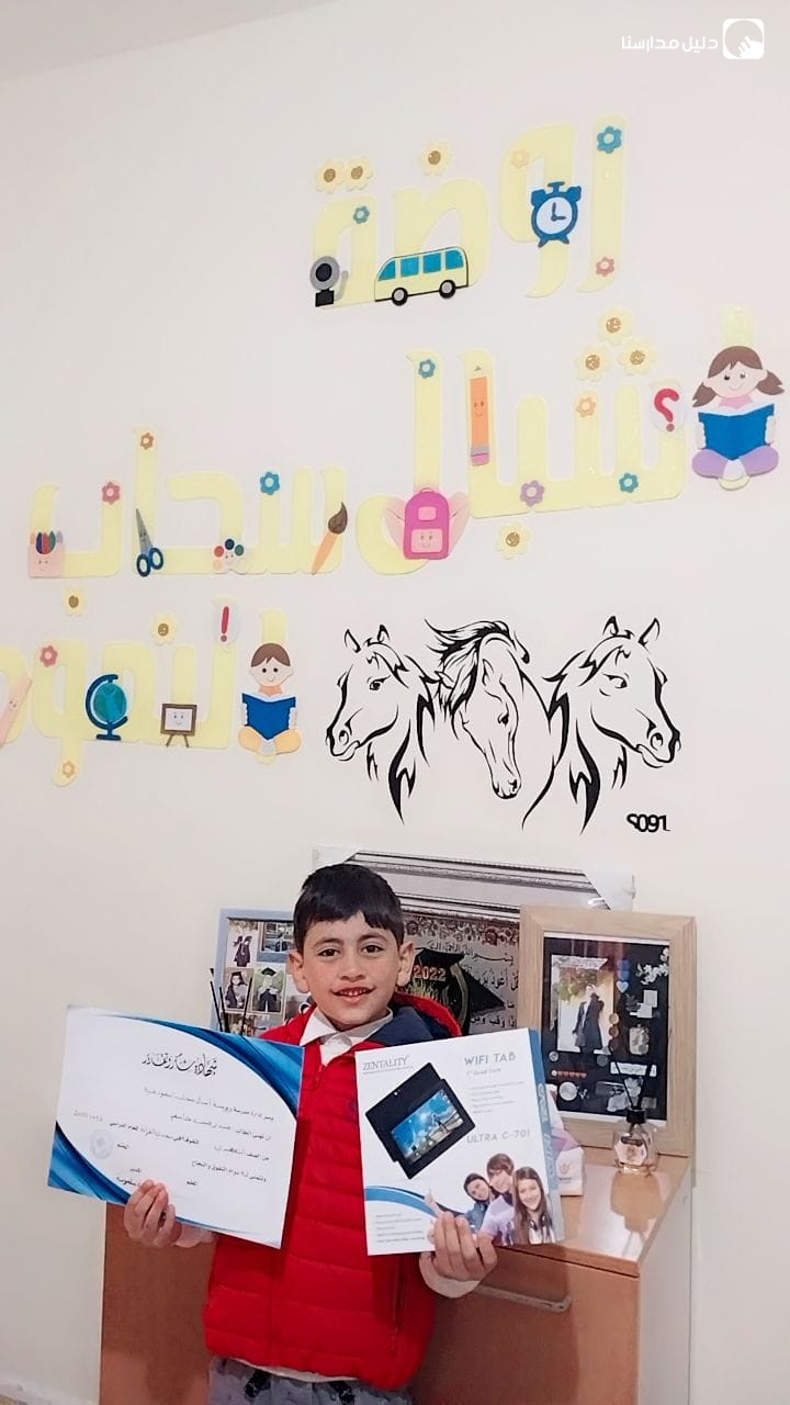 روضة اشبال سحاب slide 7