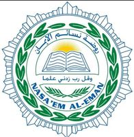روضة نسائم الايمان slide 1
