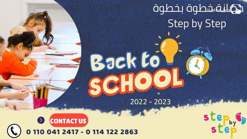 حضانة خطوة بخطوة slide 4