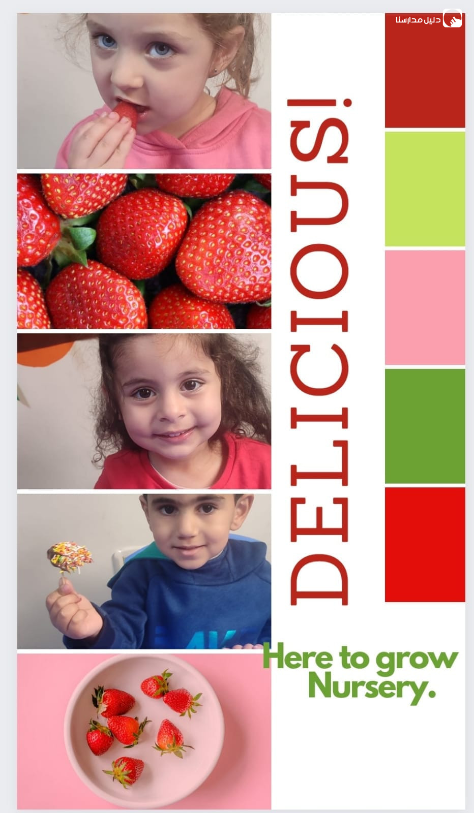 حضانة هنا لنكبر slide 6