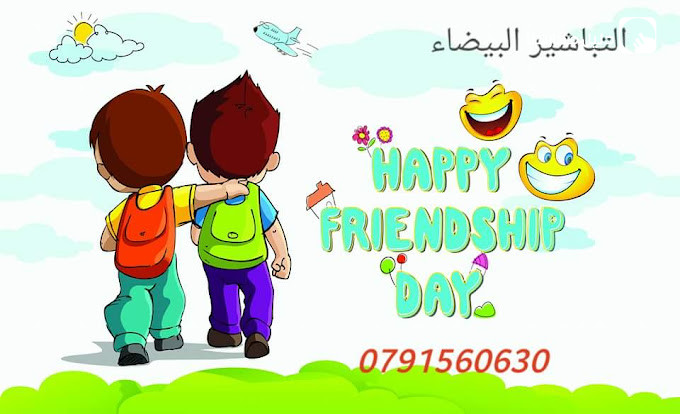 حضانة التباشير البيضاء slide 5