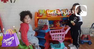 حضانه مدينه البسكويت slide 8