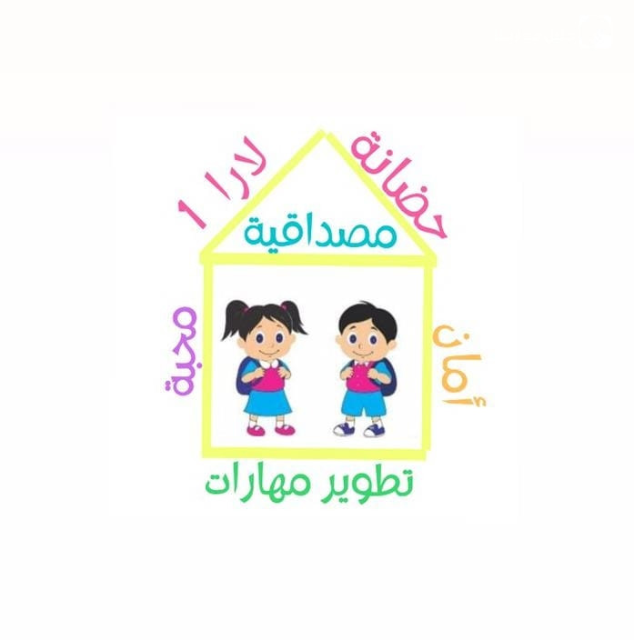 حضانة لارا slide 2