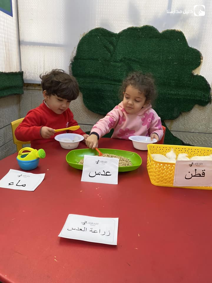 حضانة اسراري slide 11