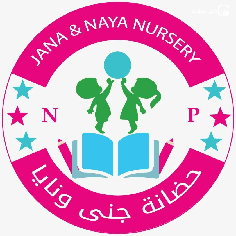 حضانة جنى و نايا للأطفال slide 6