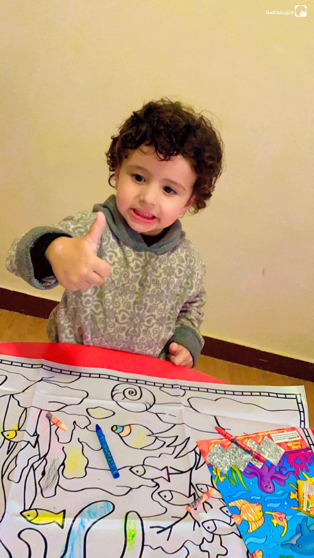 حضانة طوق الياسمين slide 4
