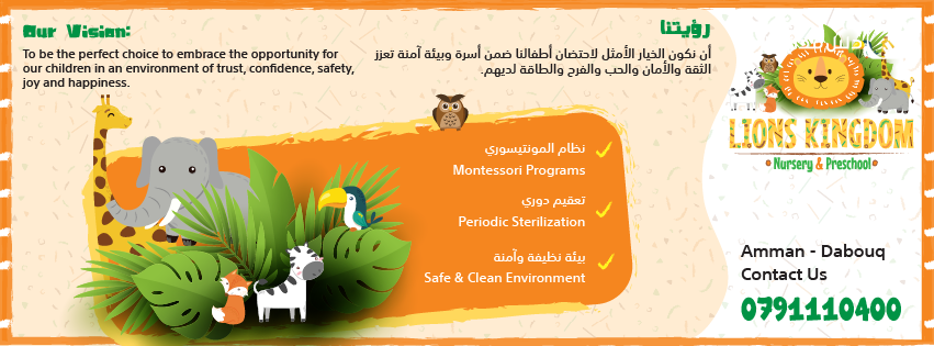 Lions Kingdom Nursery & Pre_school slide 2